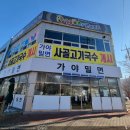 웅동가야밀면 이미지
