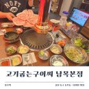 GS25 울산동구남목점 | 현지인이 찾는 찐 맛집! 울산 동구 고기집 추천, 고기굽는 구이씨 한돈 꽃삼겹살 후기