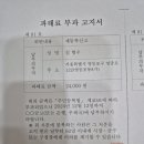 24년 11월 28일 주민센터업무건 결제 확인부탁드립니다. 이미지