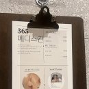 광주 수완지구 피부관리 365메디스킨 문제성 피부 콜드플라즈마 솔직후기