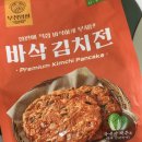 만사유통 | 코스트코 추천템 코스트코 냉동템 바삭김치전 후기