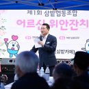 삼밭협동조합 이미지