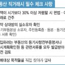 레미안부동산중개 이미지