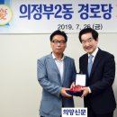 의정부2동경로당 이미지