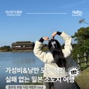 상선 | [두원상선] 이스턴드림호 플로팅 호텔 후기