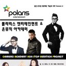 폴라리스음악학원 이미지