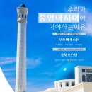 해피쿱투어협동조합