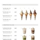 백미당 현대가든파이브점 이미지