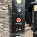감성타코 신사점 네이버블로그