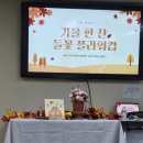 그림한잔 | 힐링 클래스) 그림책 연계 - 가을 한 잔, 들꽃 플라워 컵 만든 후기