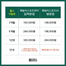훼밀리스포츠 24시 이미지