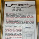 삼부연장어명장