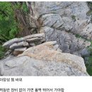 설악산 사망자 발생구간 1위. 이미지