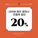 화안시 | [광주/중흥동미용실] 파마잘하는집 화안시 방문후기(풍경채, 무등산자이 근처 전대미용실 추천)