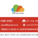 유진카피&페이퍼