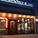 가장맛있는족발 이미지