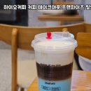 하이오커피수원 - 수원시 권선구 효원로 90 | 하이오커피수원