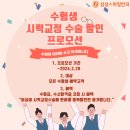스마일 | 궁금증 해결 대전 스마일라식 후기 비용