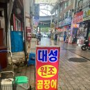 대성곰장어 이미지