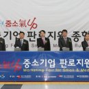 대전종합중기