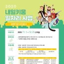 내일사회적협동조합 이미지