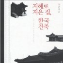 지혜건축사사무소