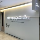 에스테틱수 - 부평구 | 대구 라운드숄더 교정 1회변화 후기 더에스테틱수미원 / 대구 경락 에스테틱