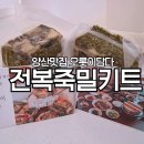 오롯이담다
