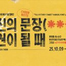 그날