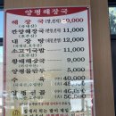 우리집다음에맛있는집 양평해장국 평택만세로점 이미지