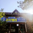 리치 당구장 이미지