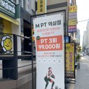 MPT(엠피티) 네이버블로그