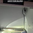 미니스톱 포항유강대림점 | [ 포항전기수리 ] 유강 대림한숲타운1차 콘센트 연기 발생! 포항 누전수리 긴급출동 후기