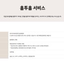 인계현대자동차