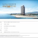 속초써밋베이 이미지