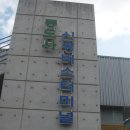 지산리구판장