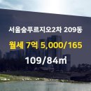 푸르지오숲 공인중개사 사무소 이미지