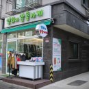 알뜰가게