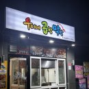 352 | [당진] 읍내동 야채곱창 후기 우미네 곱창막창
