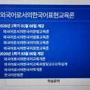 외국어로서의 한국어어휘교육론 이미지