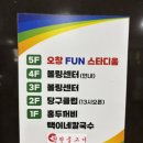 102 당구클럽 이미지