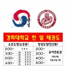 경희대한얼체육관 이미지