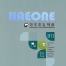 해원 주식회사 이미지