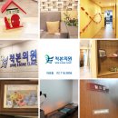 이지정형외과 네이버블로그