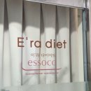 체온테라피평택 | 평택 다이어트 이라다이어트 누워서 에스테틱 ems 편하게 솔직후기