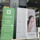 신정동미용실 김성희헤어 목동신정역점에서 앞머리펌과 무고타크리닉 받고 왔어요~!
