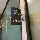 좋은마음정신과의원 이미지