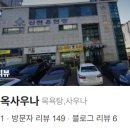 신천옥사우나 이미지