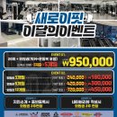 새로이 핏 이미지