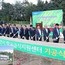 천안농협 경제복지종합센터